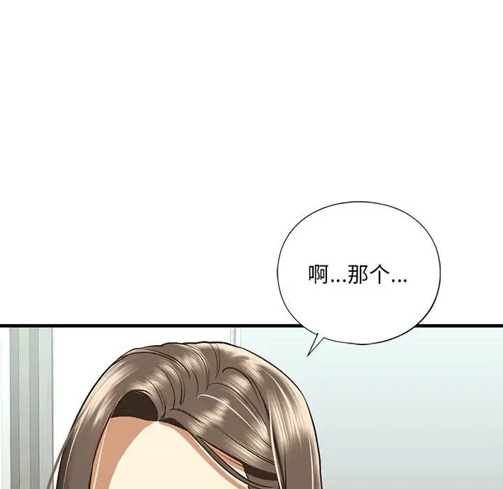 第29话 - 第28.jpg页