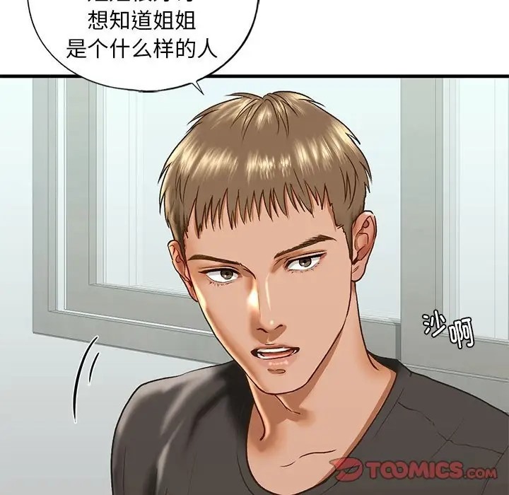 第29话 - 第39.jpg页