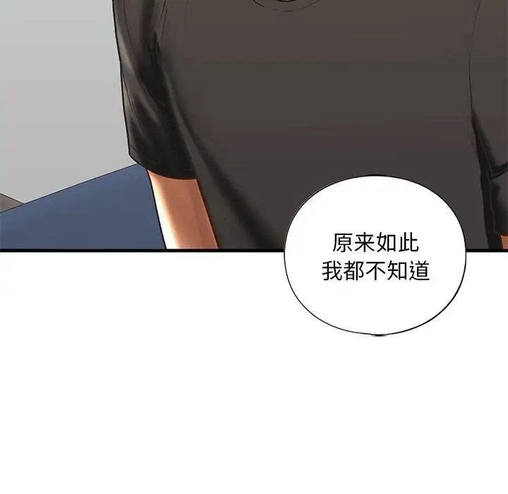 第29话 - 第40.jpg页