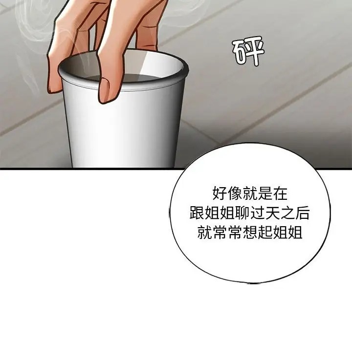 第29话 - 第42.jpg页