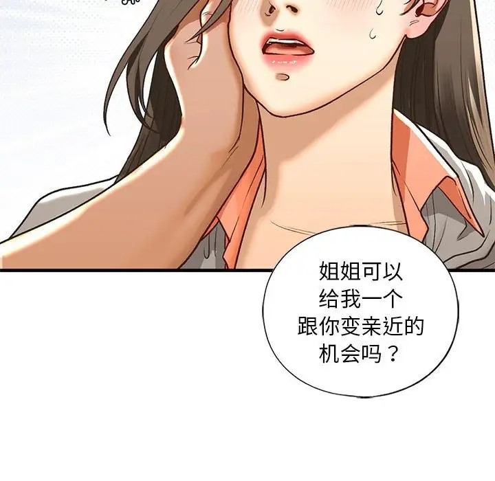 第29话 - 第44.jpg页