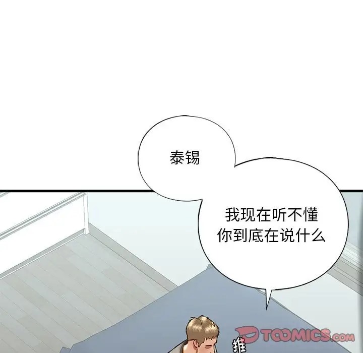 第29话 - 第45.jpg页