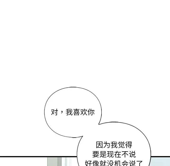 第29话 - 第47.jpg页