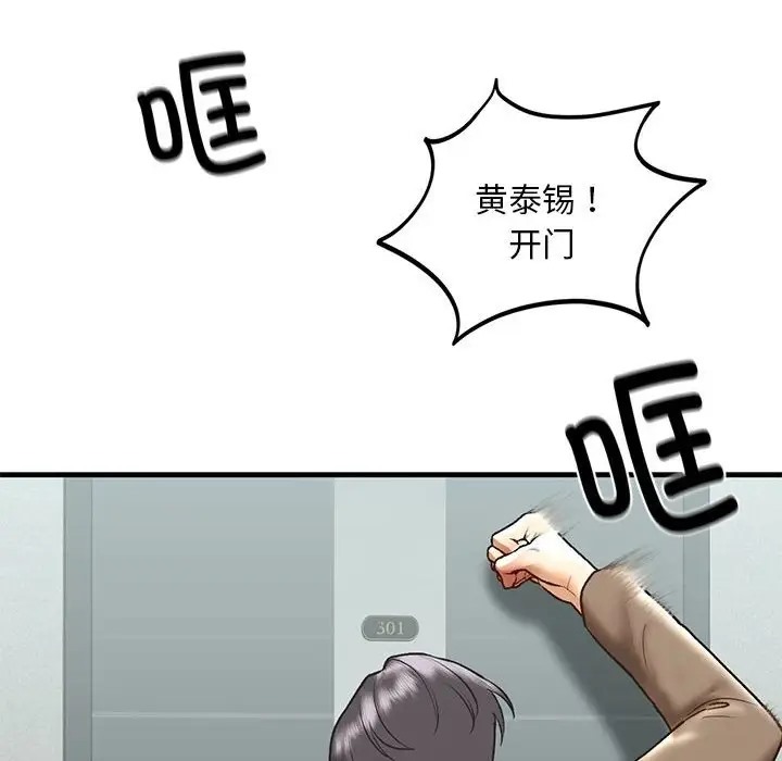 第29话 - 第52.jpg页