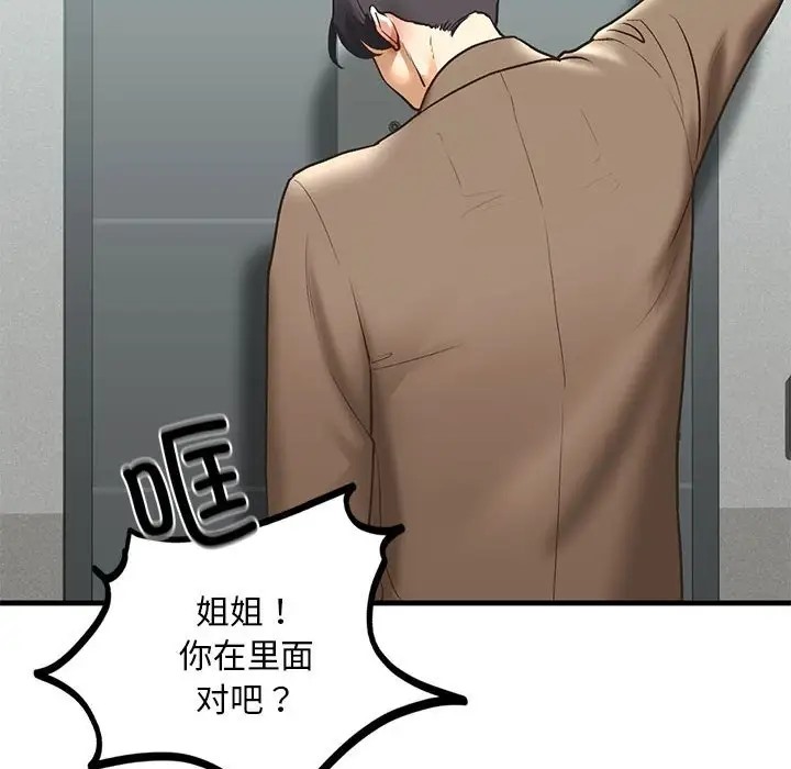第29话 - 第53.jpg页