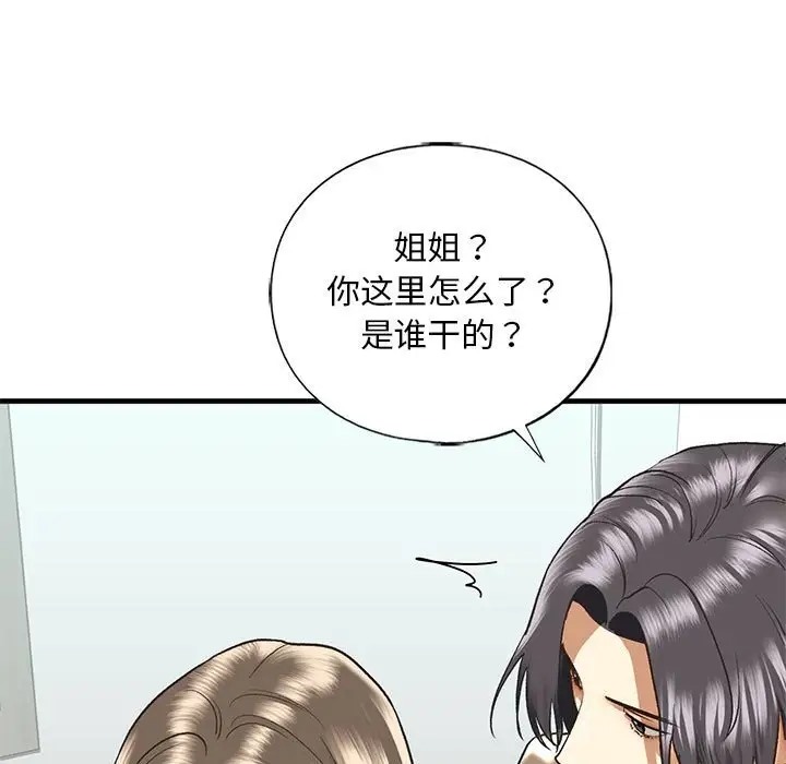第29话 - 第59.jpg页