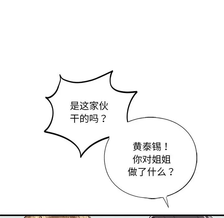 第29话 - 第62.jpg页