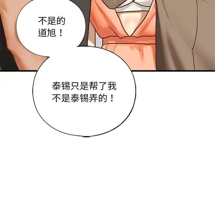 第29话 - 第64.jpg页