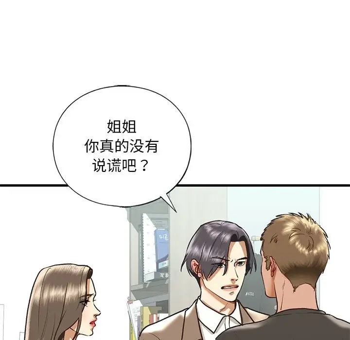 第29话 - 第65.jpg页