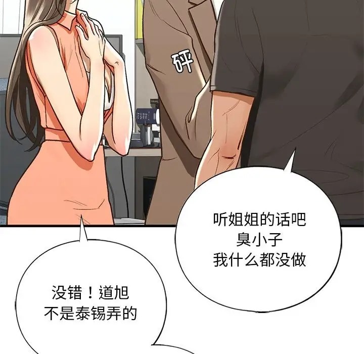 第29话 - 第66.jpg页