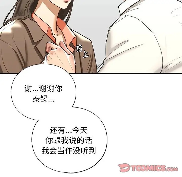 第29话 - 第69.jpg页