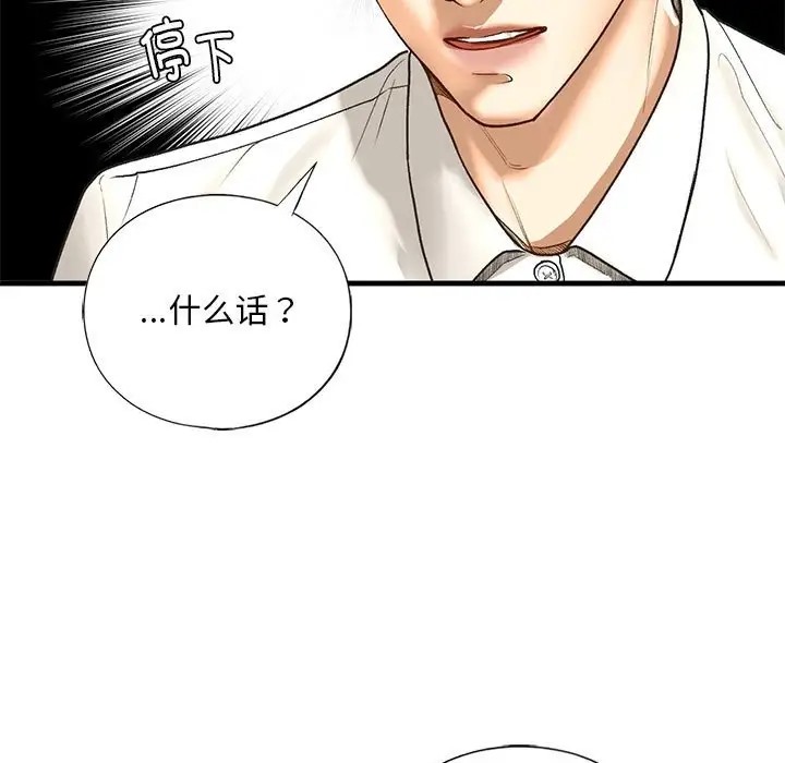 第29话 - 第71.jpg页