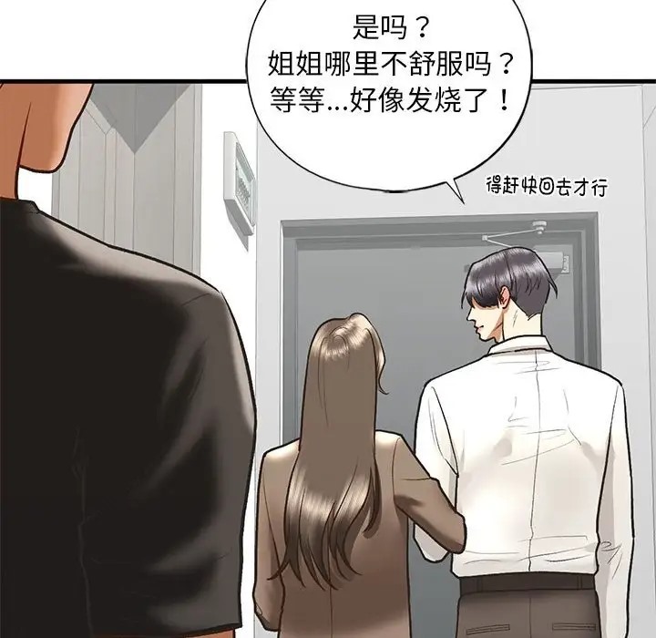 第29话 - 第74.jpg页