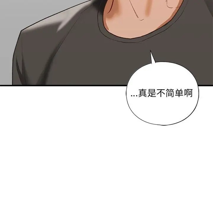 第29话 - 第77.jpg页