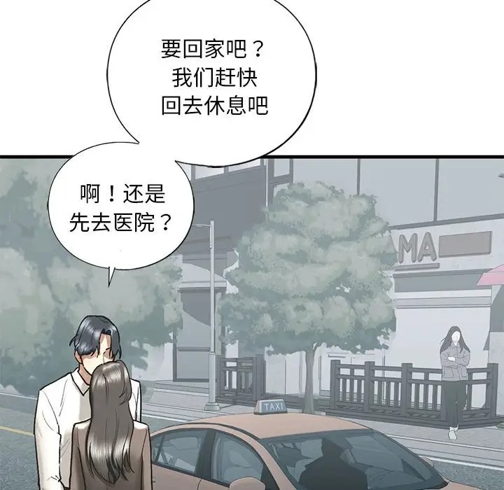 第29话 - 第79.jpg页