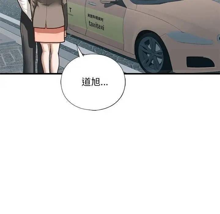 第29话 - 第80.jpg页