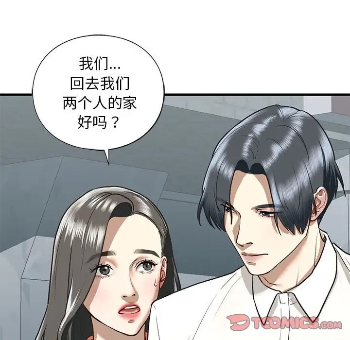 第29话 - 第81.jpg页