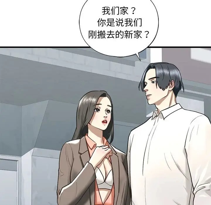 第29话 - 第83.jpg页