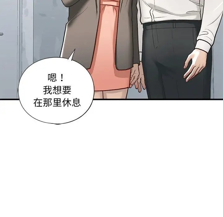 第29话 - 第84.jpg页