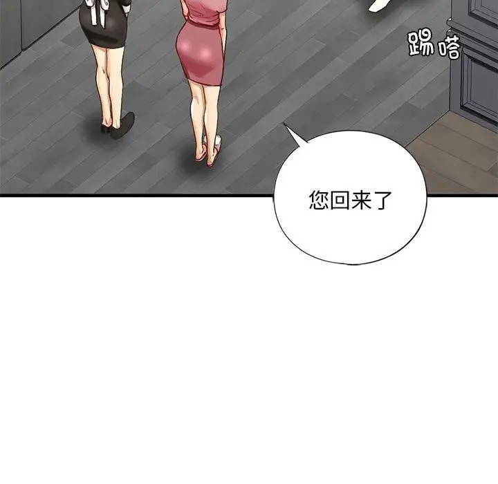 第29话 - 第89.jpg页