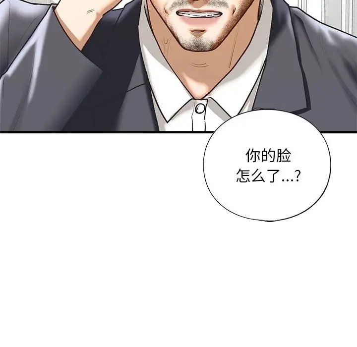 第29话 - 第91.jpg页