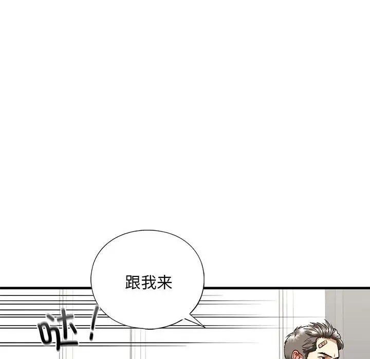 第29话 - 第94.jpg页