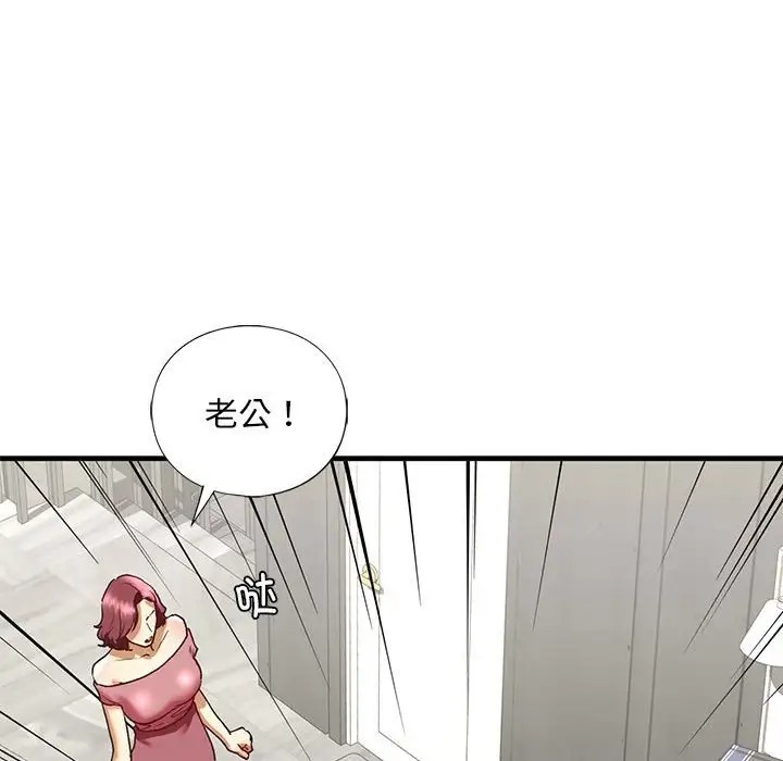 第29话 - 第96.jpg页