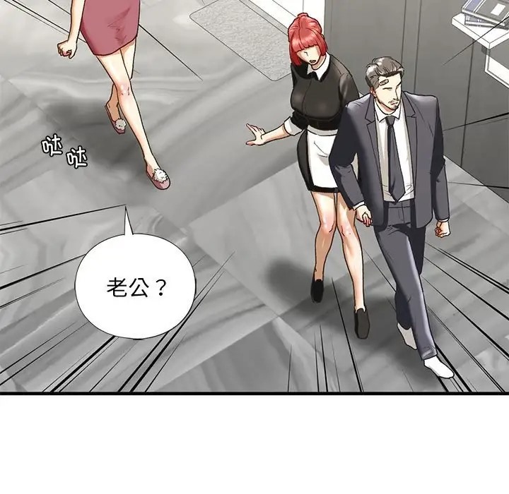 第29话 - 第97.jpg页