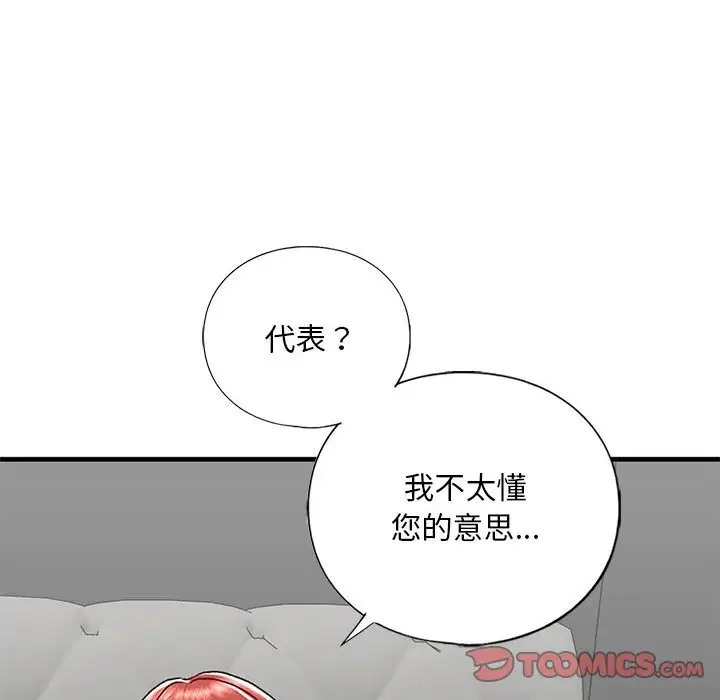 第29话 - 第105.jpg页