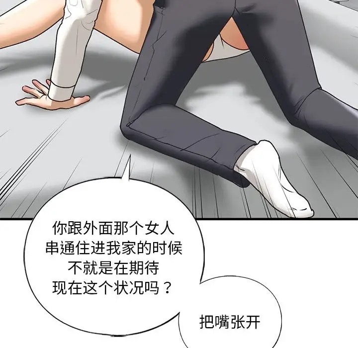 第29话 - 第110.jpg页