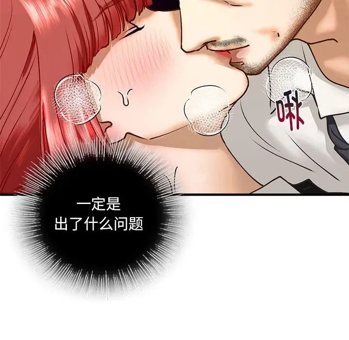 第29话 - 第112.jpg页
