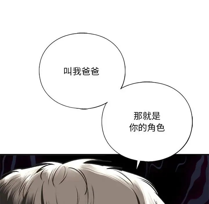 第29话 - 第116.jpg页