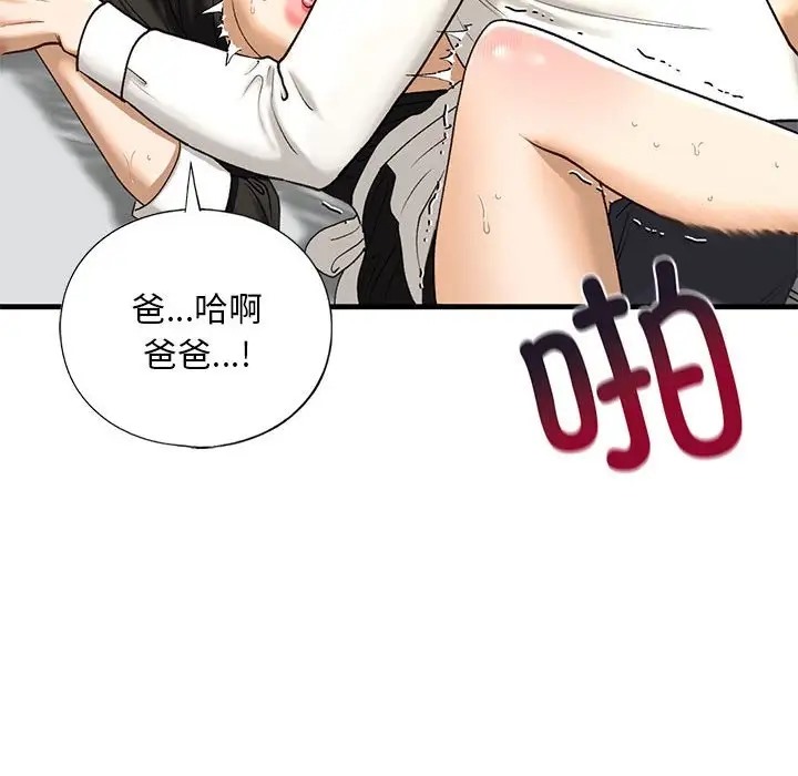 第29话 - 第120.jpg页