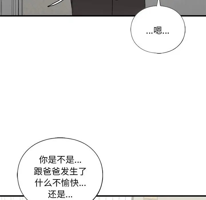 第29话 - 第133.jpg页