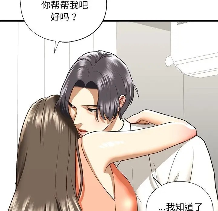 第29话 - 第138.jpg页