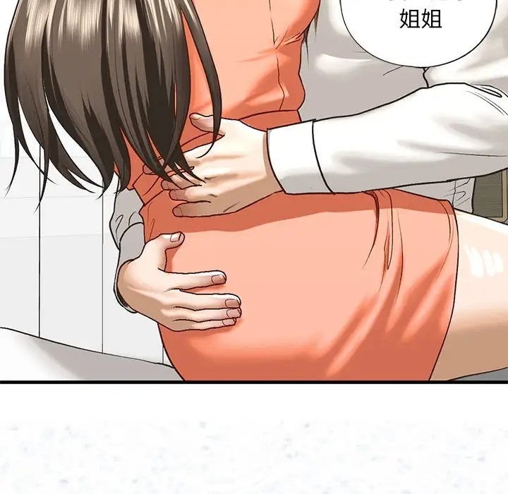 第29话 - 第139.jpg页