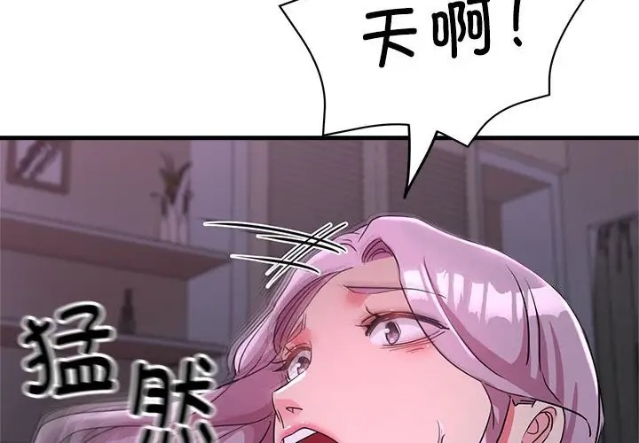 第18话 - 第2.jpg页