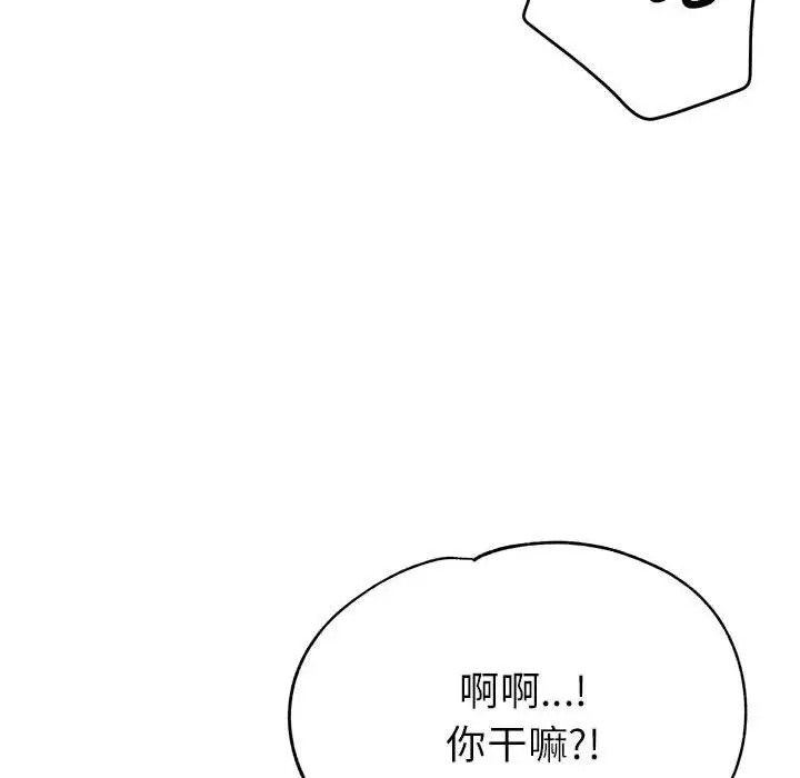 第18话 - 第6.jpg页