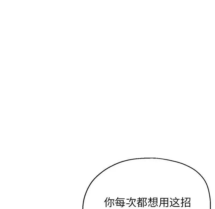 第18话 - 第15.jpg页
