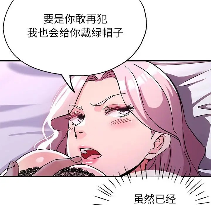 第18话 - 第18.jpg页