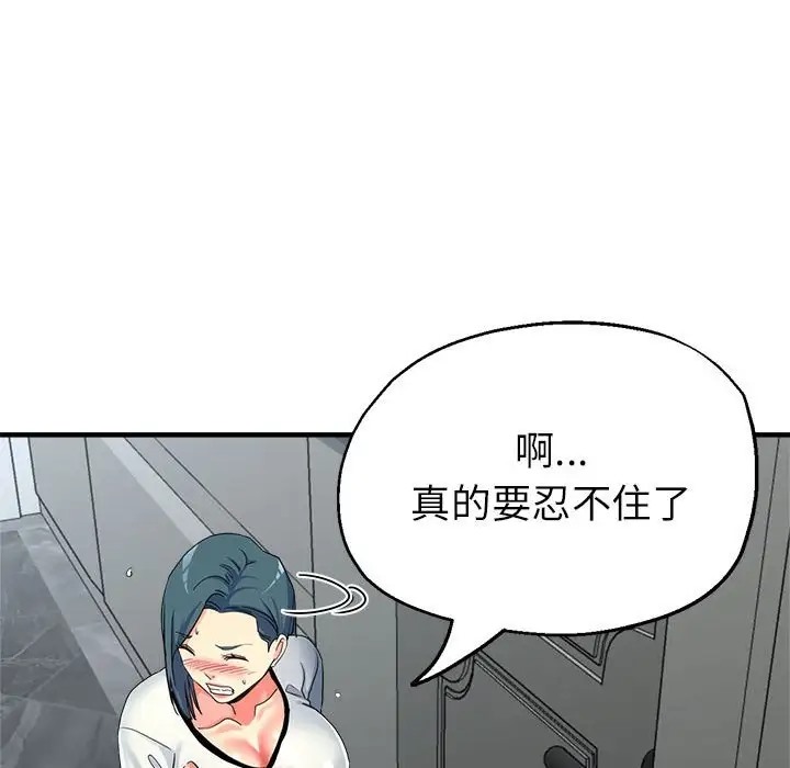 第18话 - 第38.jpg页