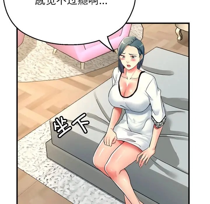 第18话 - 第43.jpg页