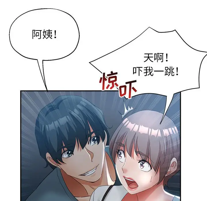 第21话 - 第101.jpg页
