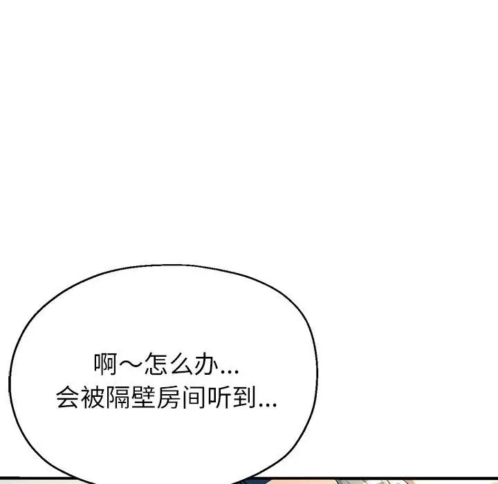 第18话 - 第52.jpg页