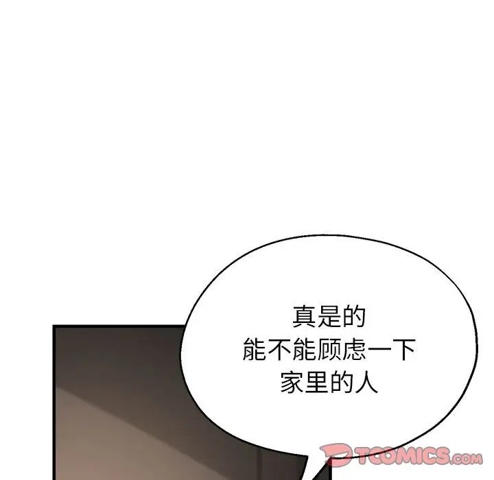 第18话 - 第66.jpg页