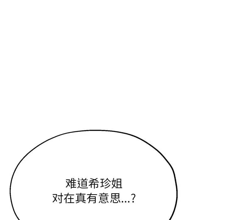 第18话 - 第72.jpg页