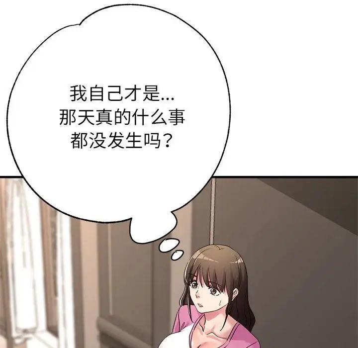 第18话 - 第85.jpg页