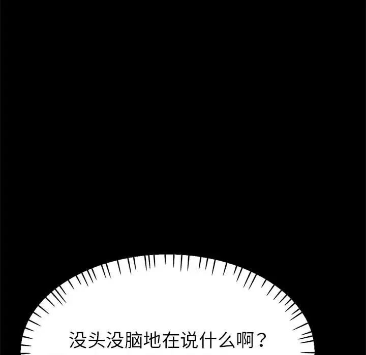 第24话 - 第108.jpg页