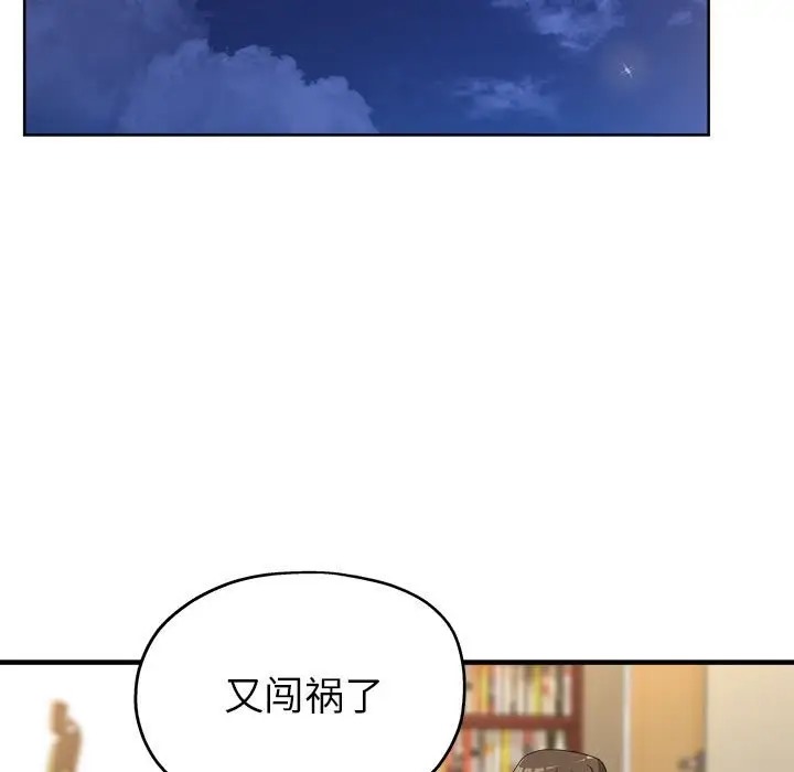 第18话 - 第89.jpg页