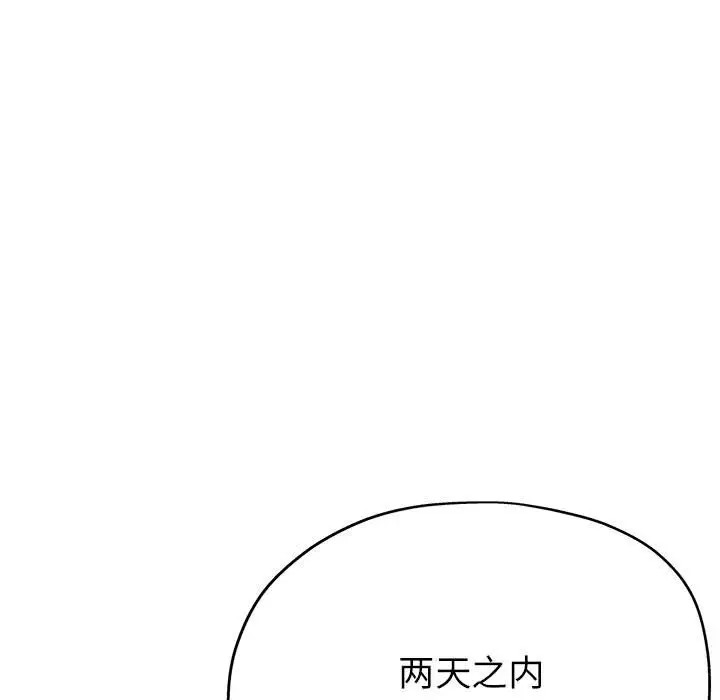 第18话 - 第91.jpg页
